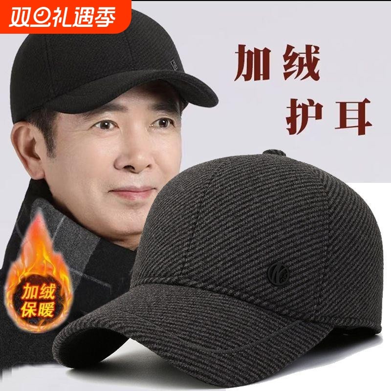 男士帽子中老年人爸爸毛呢加绒棒球帽爷爷保暖护耳厚鸭舌帽黑色