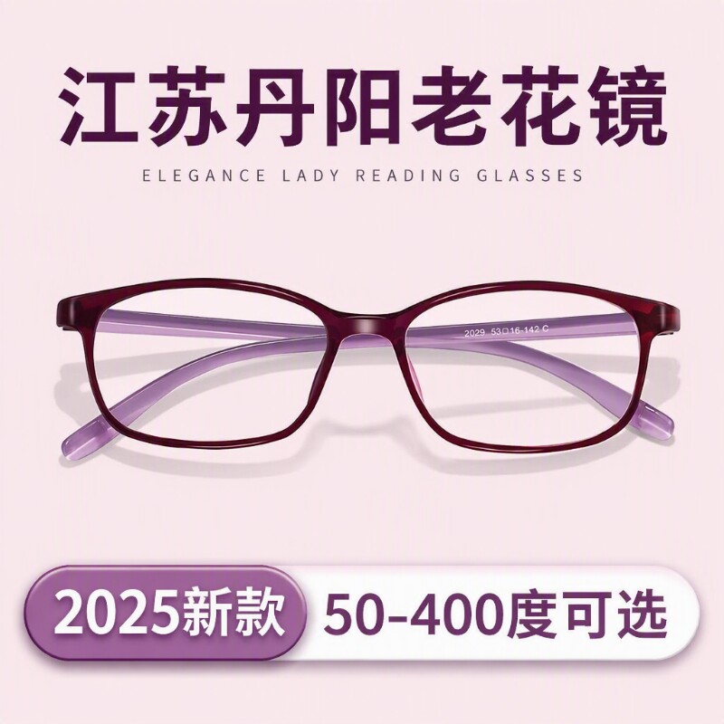 老花镜女士品牌高档正品高清老人防蓝光女款老化花眼镜官方旗舰店