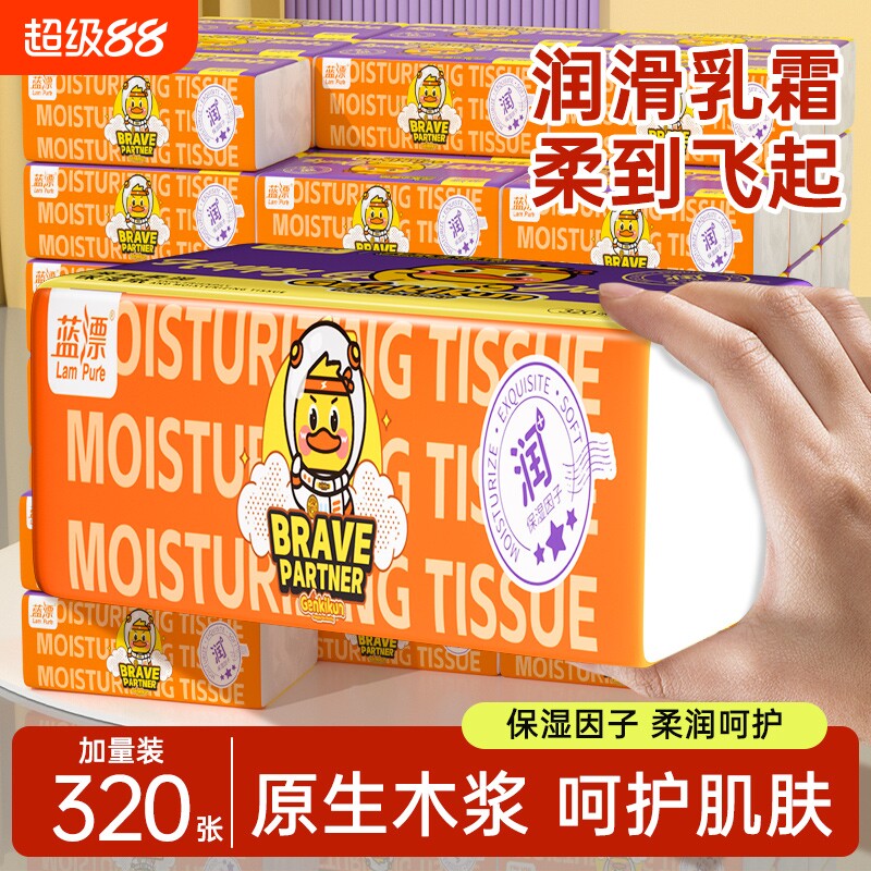 320张大包乳霜纸保湿纸云柔巾亲肤不刺激抽纸面巾纸餐巾纸整箱批
