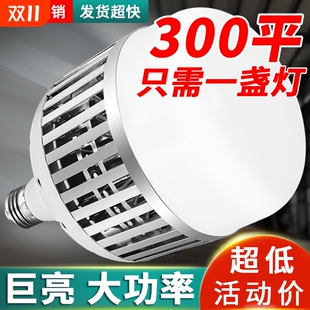 led灯泡超亮省电大功率E27节能灯泡厂房车间仓库E40工程照明灯泡