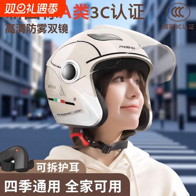 3c认证电动车头盔女男摩托车四季通用冬季电瓶车半盔A类防风保暖