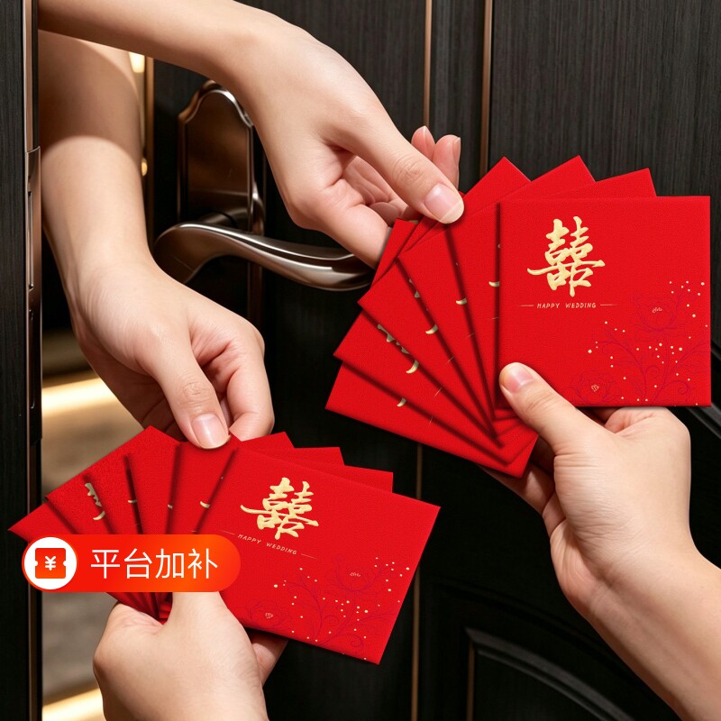 新款结婚专用高档利是封新婚接亲堵门开门喜字迷你小红包喜包袋