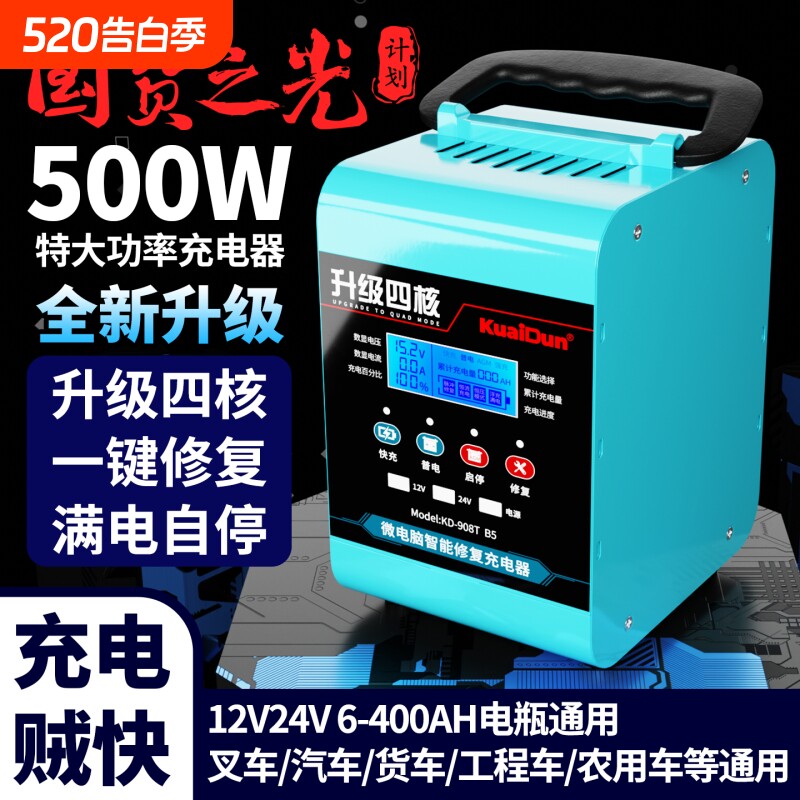 汽车电瓶修复充电器12V24V智能脉冲活化蓄电池充电机大功率快充