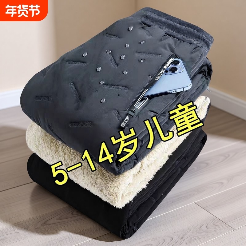 儿童棉裤羽绒男女童加绒加厚防风夹棉裤子5-14岁冲锋裤大童裤冬季,童装/婴儿装/亲子装,裤子,淘宝优惠券,粉丝福利购,淘宝优惠卷
