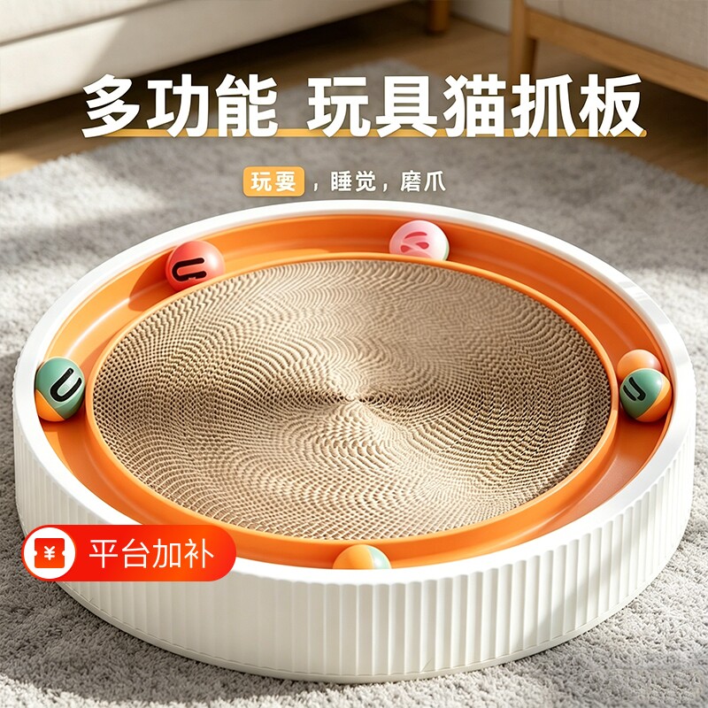 猫抓板猫玩具圆形不掉屑猫窝磨爪一体转盘瓦楞纸猫猫耐抓幼猫大型