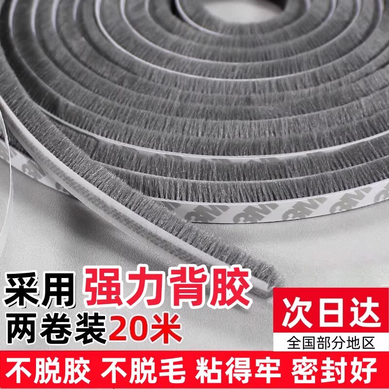门窗保暖封条衣柜密封条防尘条推拉门缝隙窗户毛条无痕自粘柜门