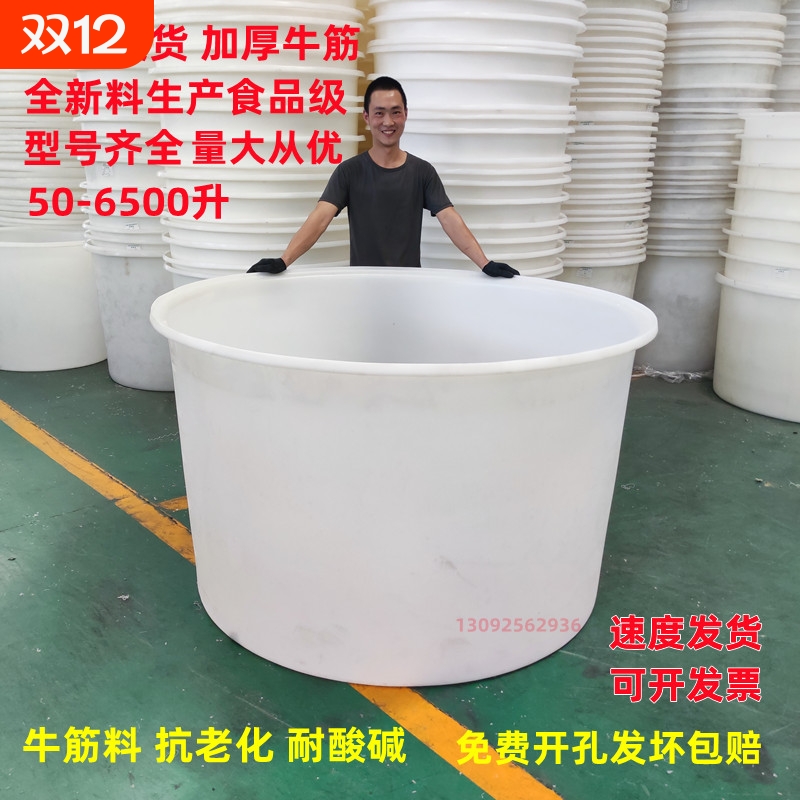 加厚食品级塑料大号储水桶圆形