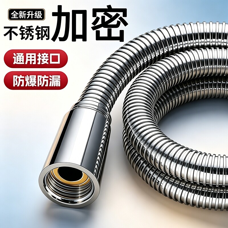 淋浴软管花洒不锈钢加密弹簧防暴淋浴管铜芯1.5米喷头连接管