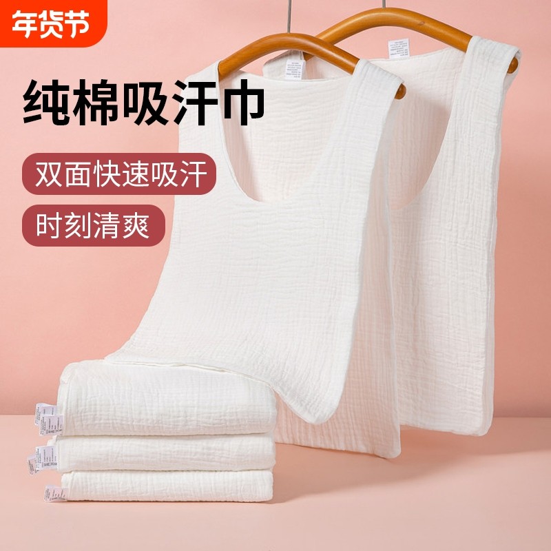 吸汗巾隔汗巾纯棉成人后背大人背部运动汉巾全棉垫背产妇月子秋冬,婴童用品,吸汗巾/垫背巾,淘宝优惠券,粉丝福利购,淘宝优惠卷