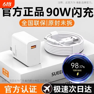 适用小米90W充电器头14pro/15/13数据线原红米K40/K50/K70/K80闪充套装note12turbo快充氮化镓插头typec