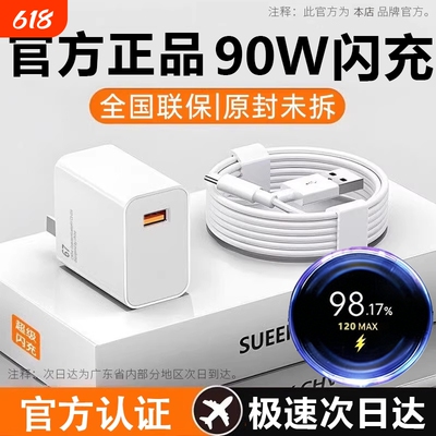 适用小米90W充电器头14pro/15/13数据线原红米K40/K50/K70/K80闪充套装note12turbo快充氮化镓插头typec