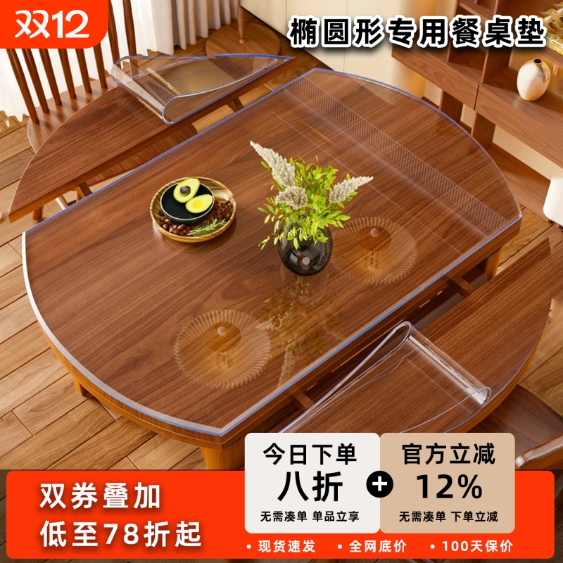 椭圆形餐桌垫可伸缩折叠圆桌布防油防水桌面保护垫防烫免洗软玻璃