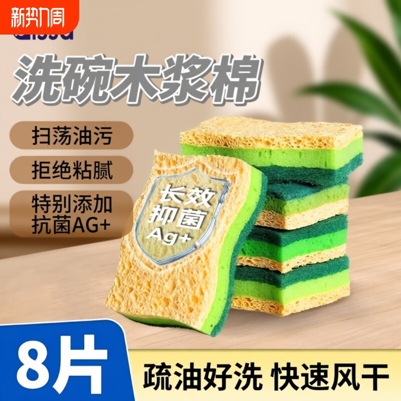 木浆棉洗碗海绵擦清洁去污魔力擦刷碗家用抹布厨房洗碗神器百洁布