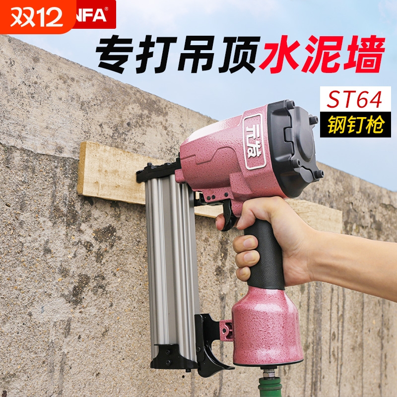 元发ST64G不卡钉气动钢钉枪