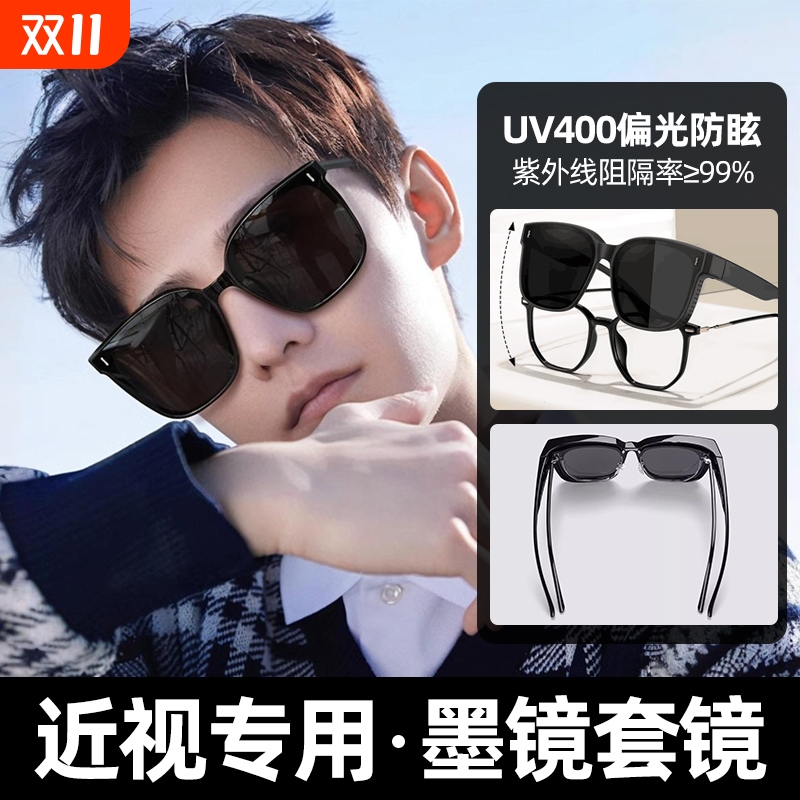 套镜偏光太阳镜男女可套近视眼镜一镜二用开车潮墨镜夹片防紫外线