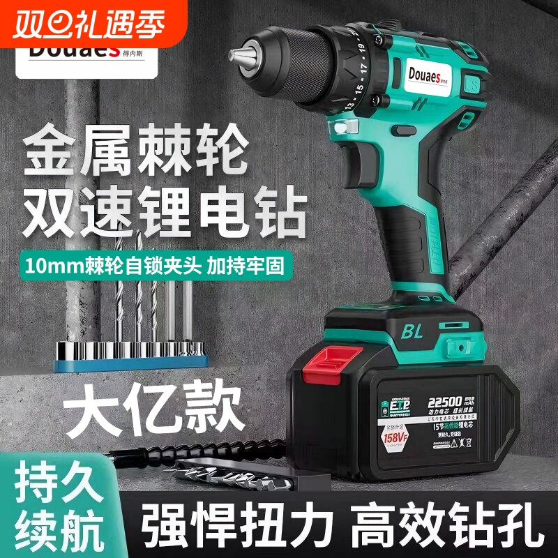 大亿款无刷锂电手电钻