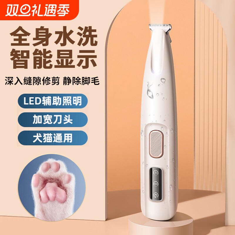 猫咪狗狗剃毛器宠物专用猫剃脚毛神器脚底修剪猫毛电推剪静音推子