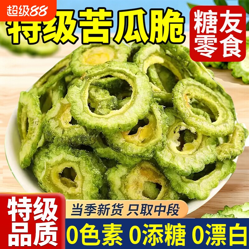 【糖友力荐】苦瓜脆片即食无添加图片