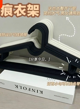 宜家同款衣架黑色埃斯汀无痕防滑宿舍神器阳台晾衣架衣服撑衣柜