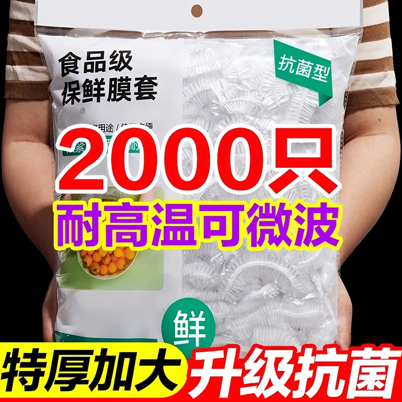 抗菌保鲜膜套带碗盖大号
