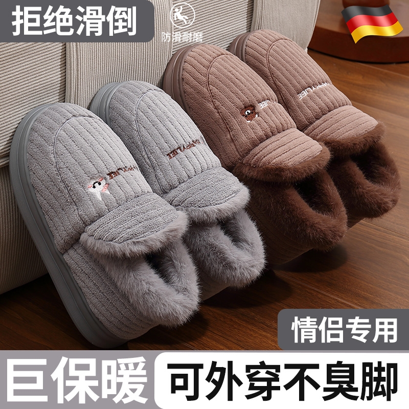 加绒棉拖鞋男款防滑包跟秋冬季2025新款室内保暖棉鞋女士冬厚底
