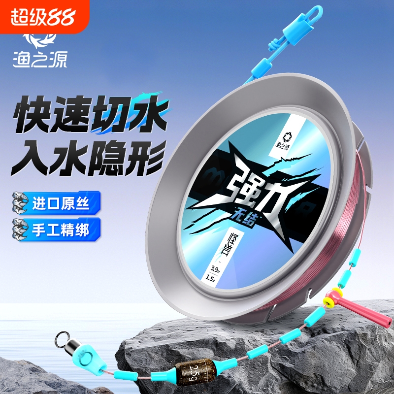 渔之源怪兽无结线组拉力提升20%