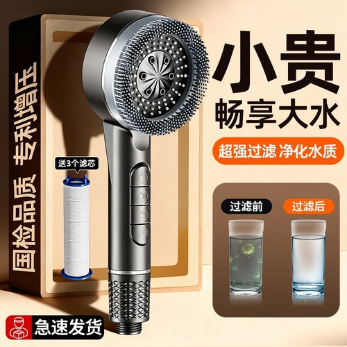 【送过滤芯】超强增压过滤花洒头