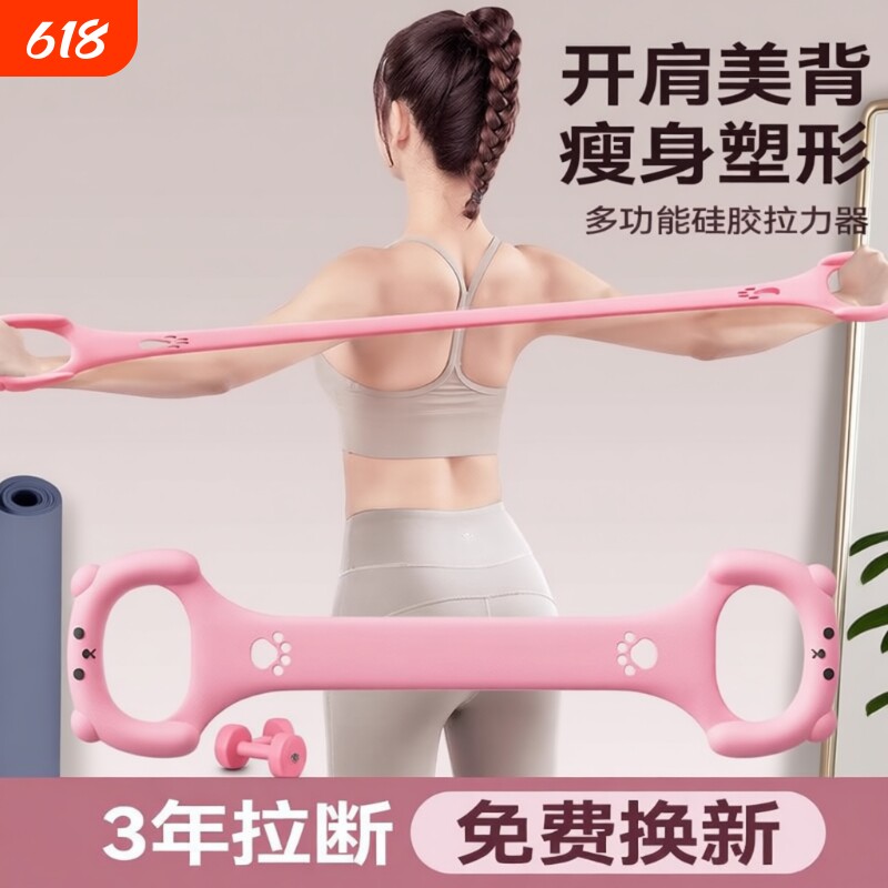 8字拉力器女开背拉力带开肩家用美背瑜伽器材健身8男练背拉伸神器