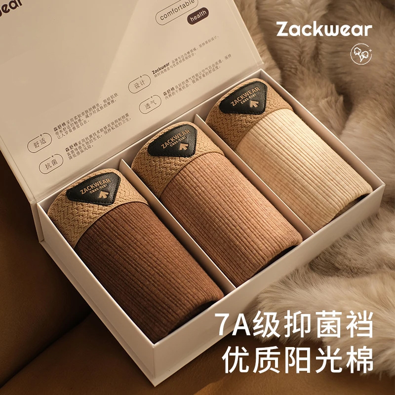 男士内裤全棉四角抗菌中腰保暖