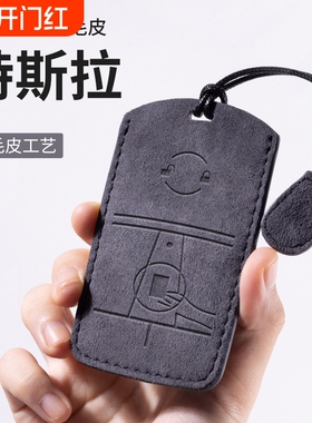 特斯拉model3卡片钥匙套modely保护壳x扣丫汽车配件Y焕新版卡套