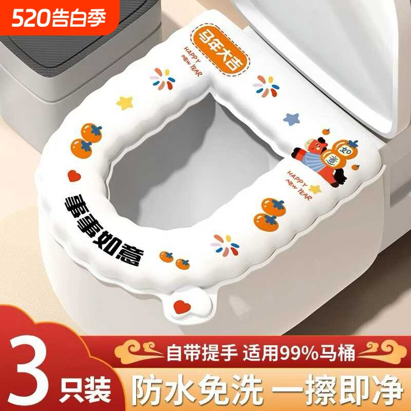 2026新款马桶垫四季通用防水免洗坐便器套座圈垫子粘贴式马桶坐垫