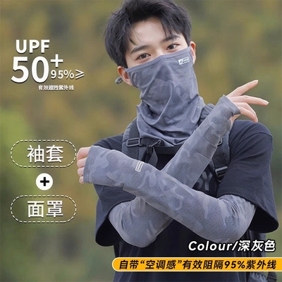 【全网爆款】防晒面纱