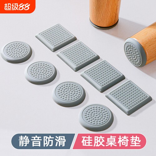 【工厂直销】矽胶沙发脚垫桌子