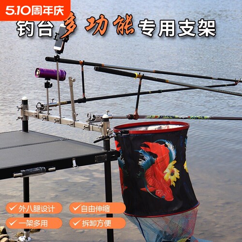 钓台通用配件炮台架鱼护万向炮台架灯架饵料架炮台座钓台配件大全