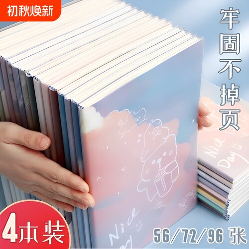 加厚胶装A5记事本|超2万次加购