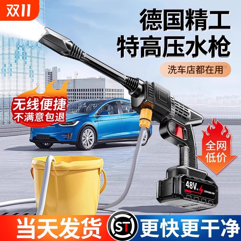 高压无线洗车机家用大功率锂电池强力增压电动水枪洗车神器