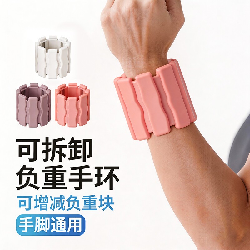 负重手环硅胶脚环健身运动男女2kg跑步隐形重力绑腿沙袋手腕训练