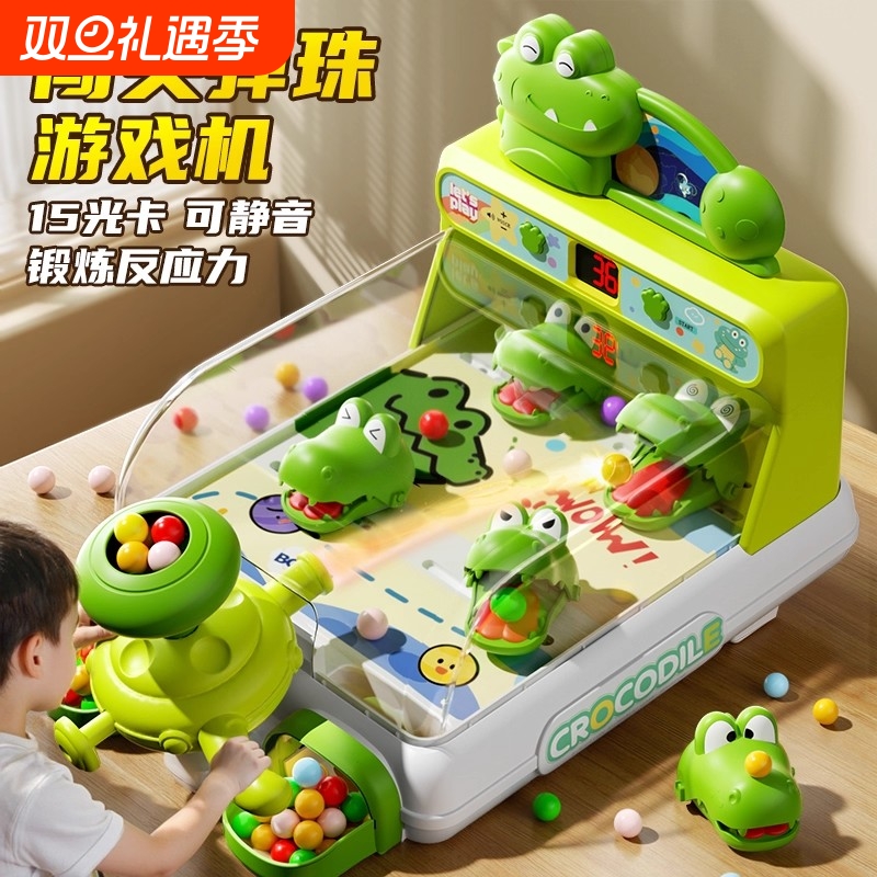 儿童打弹珠游戏机闯关射击台男孩桌面3岁6益智宝宝玩具对战弹珠机