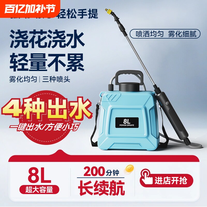 电动喷雾器新款家用园艺浇花喷壶雾化喷水枪抽水浇水消毒打药神器