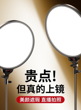 直播补光灯主播专用美颜灯桌面美颜嫩肤打光灯网红灯拍照面光灯自拍美光灯手机拍摄抖音灯支架环形柔光灯
