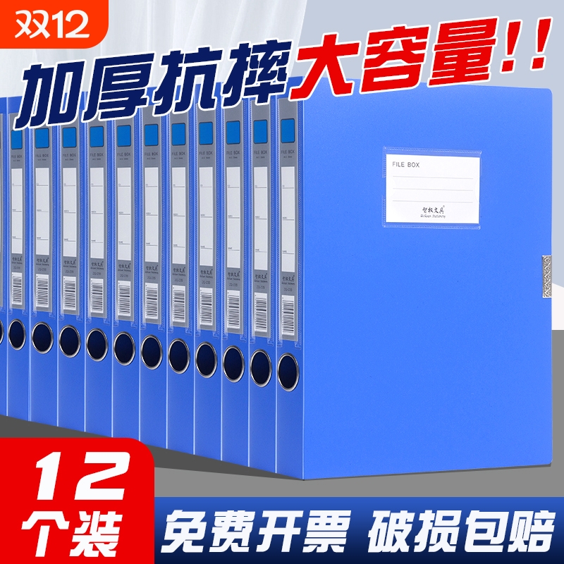 档案盒可折叠文件资料盒塑料收纳盒加厚资料册收纳袋办公财务用品档案收纳办公室资料盒粘扣式大容量文件夹