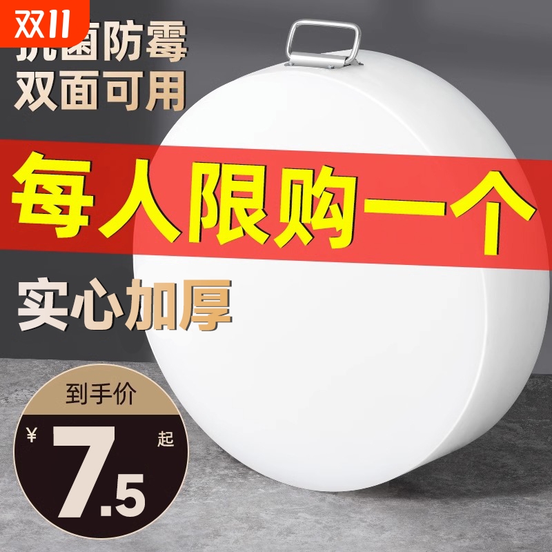 【胖东来同款】家用好菜板纯实心