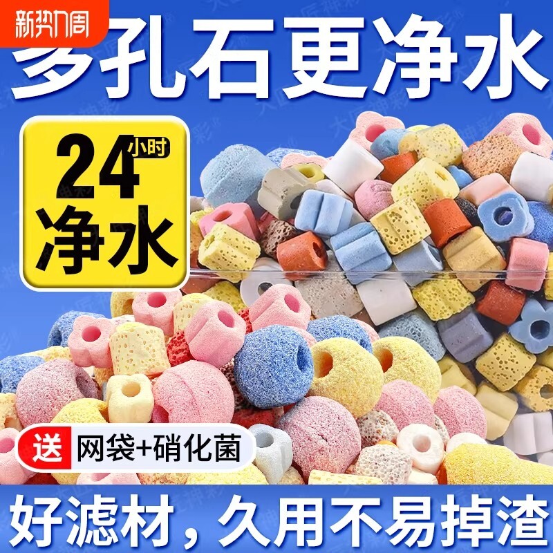 高端滤材鱼缸专用过滤过料小米过滤器中转箱鱼池中空石英球细菌屋