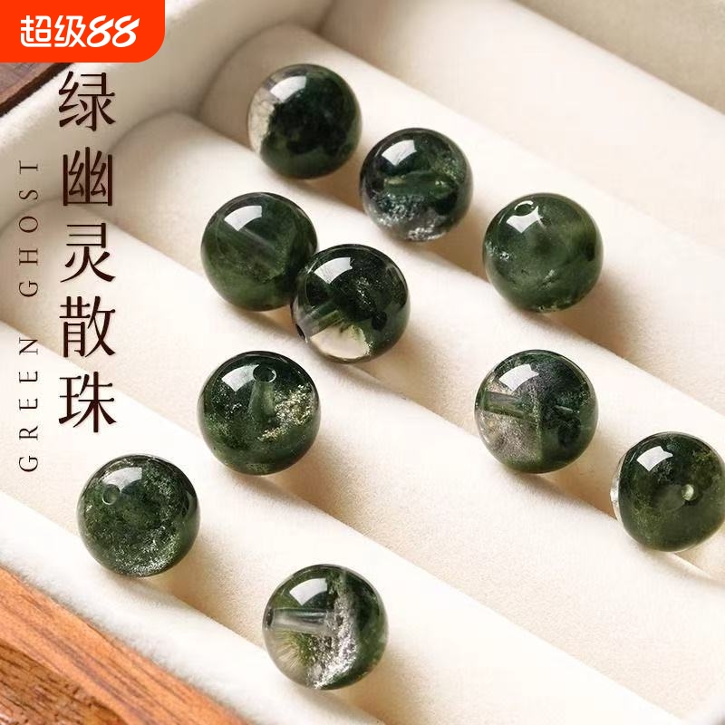 绿幽灵散珠聚宝盆手串