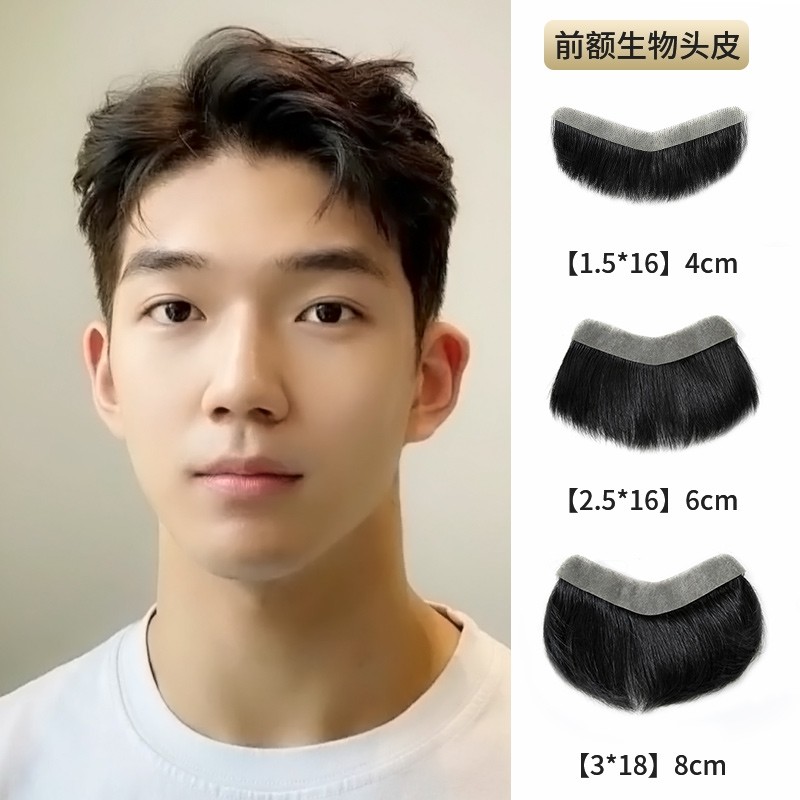 男士前额发际线贴假发男真发m型额头自然轻薄补发片假刘海片发型