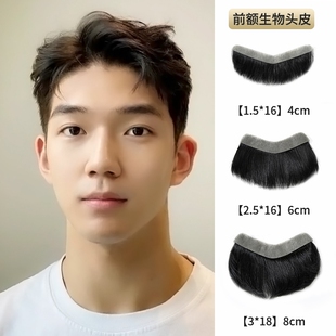 男士前额发际线贴假发男真发m型额头自然轻薄补发片假刘海片发型