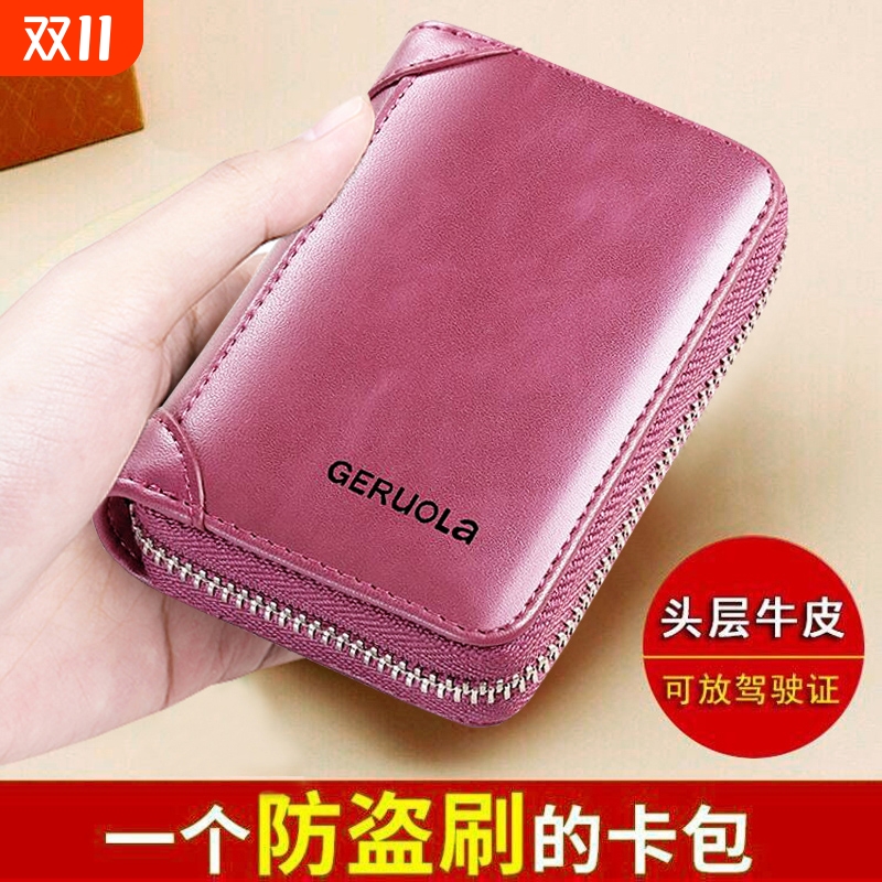 卡包防盗刷多卡位大容量真皮