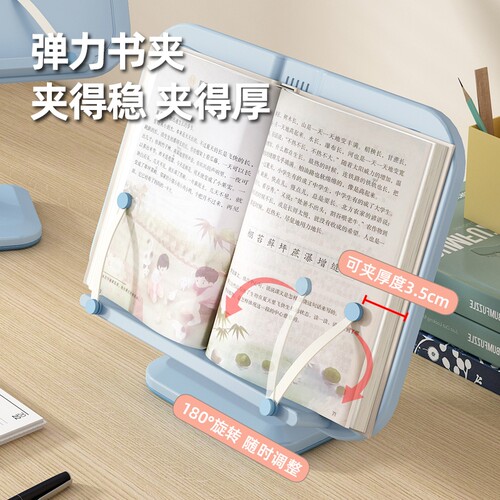 多功能可升降书立架|千人加购