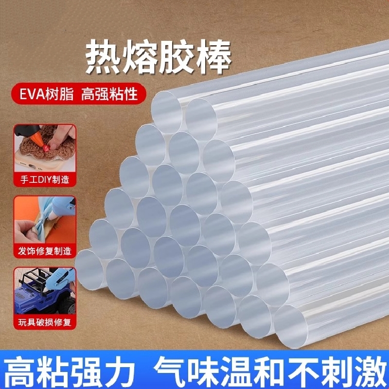 热熔胶棒高透强粘耐高温