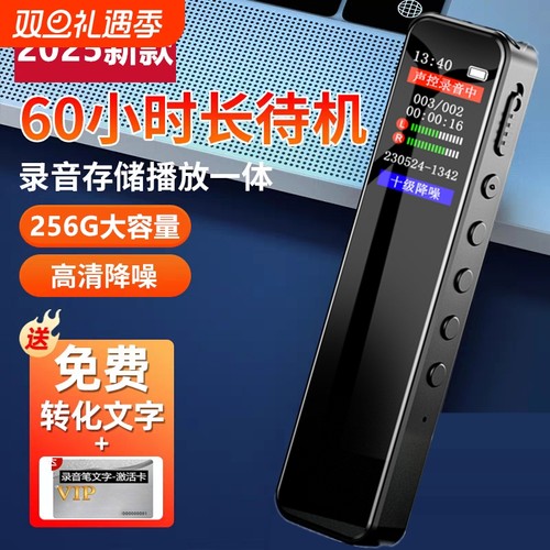 录音笔小随身专用专业高清降噪学生记转文字录音神器设备新款播放